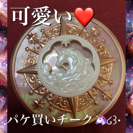 ユニコーンシリーズ チークブラッシュ/FlowerKnows/パウダーチークを使ったクチコミ(1枚目)