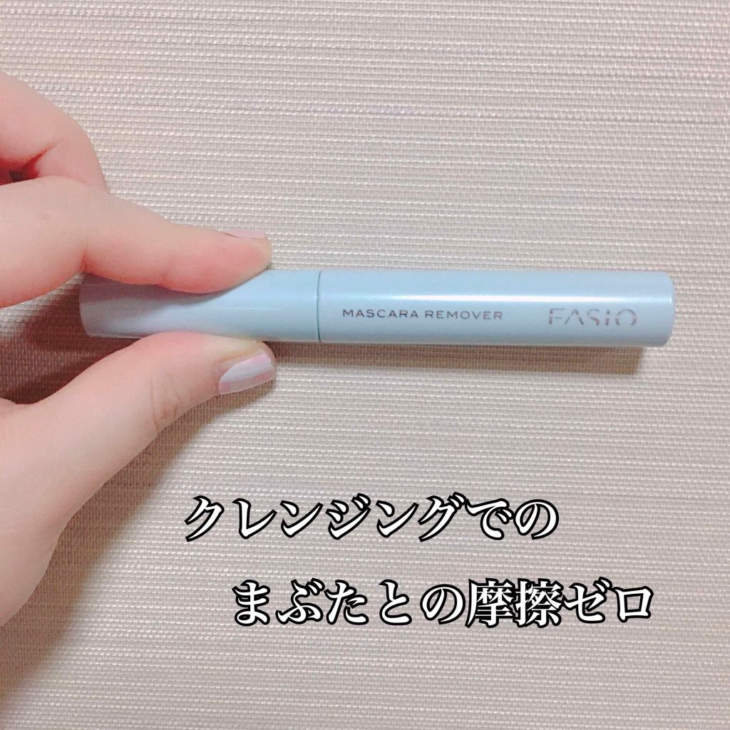 イージー マスカラ リムーバー/FASIO/ポイントメイクリムーバーを使ったクチコミ(1枚目)