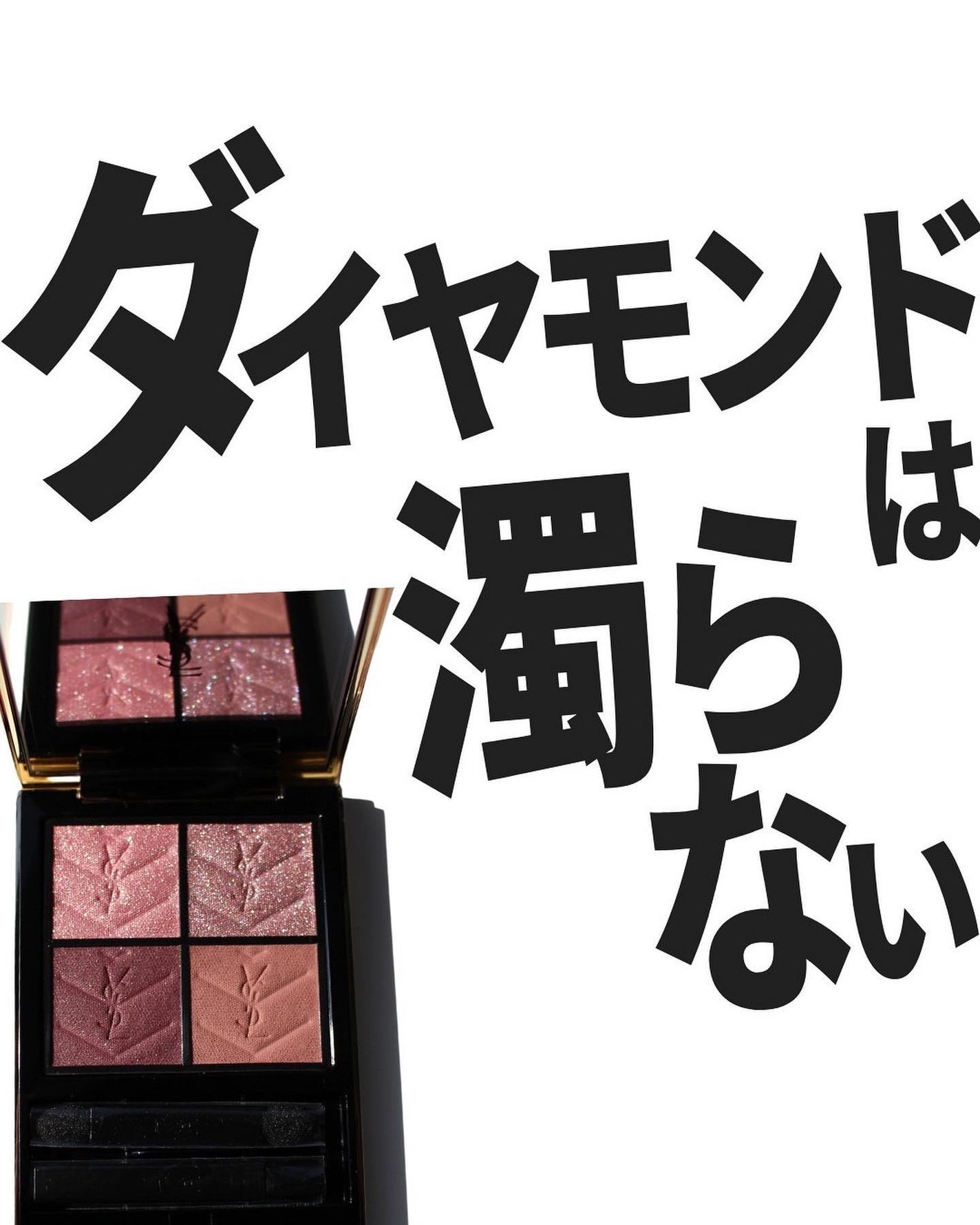 クチュール ミニ クラッチ/YVES SAINT LAURENT BEAUTE/アイシャドウパレットを使ったクチコミ(1枚目)