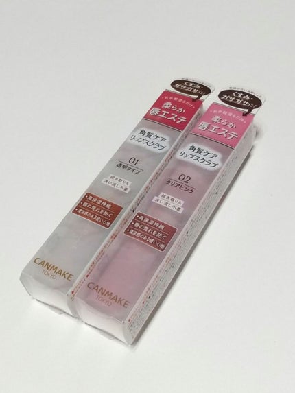 プランプリップケアスクラブ/キャンメイク/リップスクラブを使ったクチコミ(1枚目)