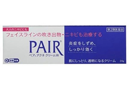 ペアアクネクリームW(医薬品)/ペア/その他を使ったクチコミ(1枚目)