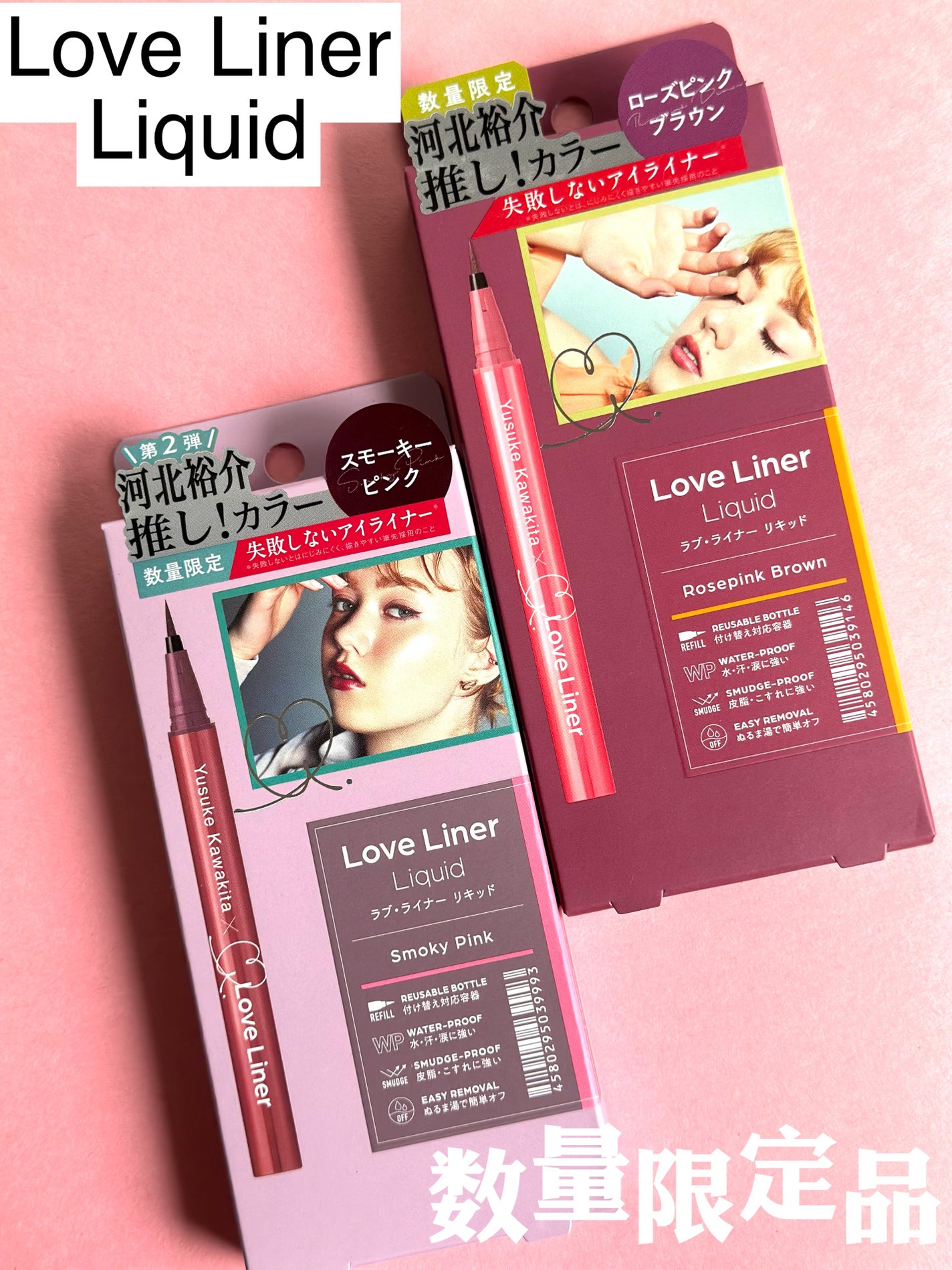 aoi on LIPS 「ラブ•ライナーリキッドアイライナーR4🔸ローズピンクブラウンカ..」(1枚目)