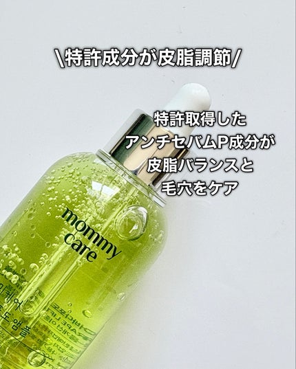 シーグレープ リフティング アンプル/Mommy Care/美容液を使ったクチコミ(4枚目)