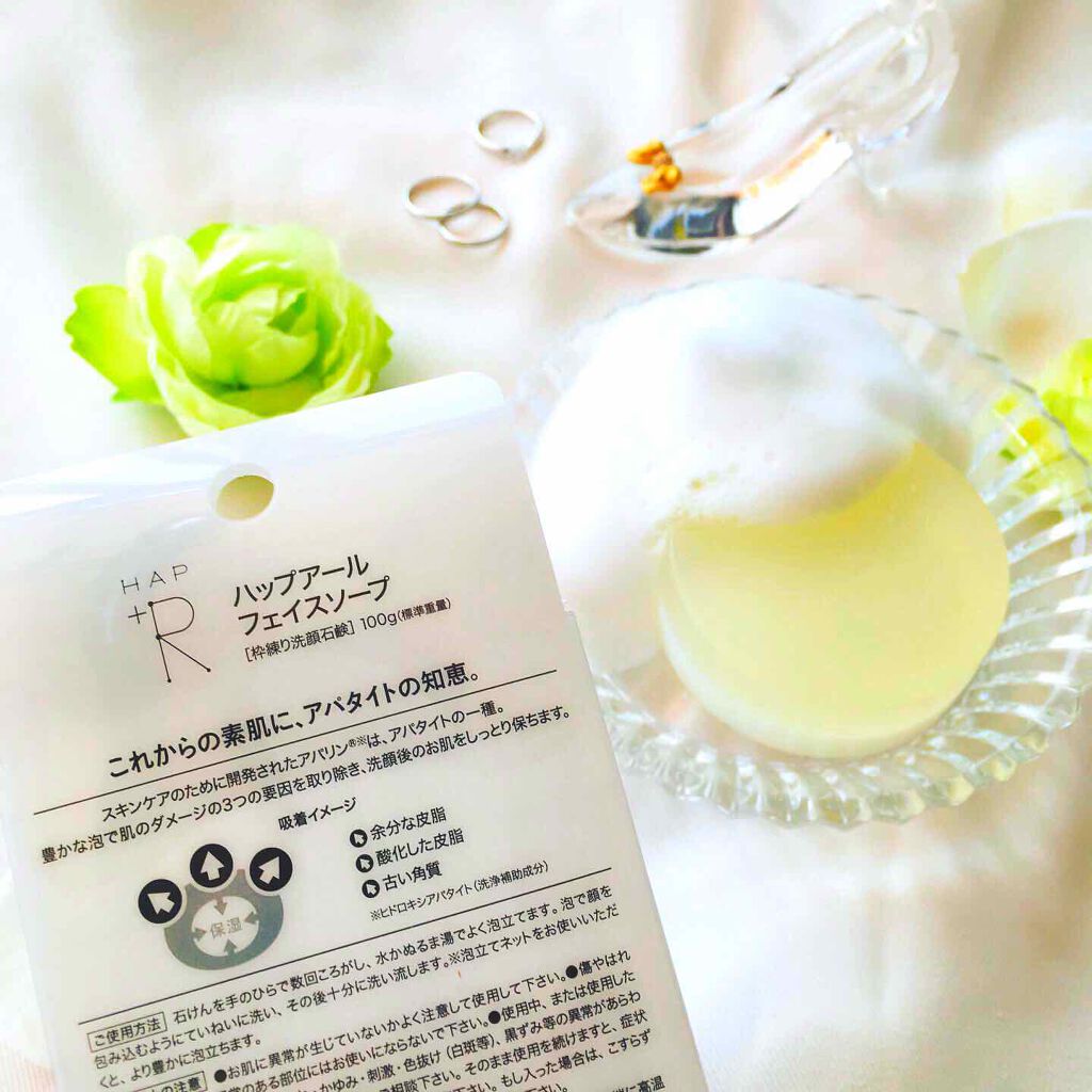 フェイスソープ/HAP+R/洗顔石鹸を使ったクチコミ(4枚目)