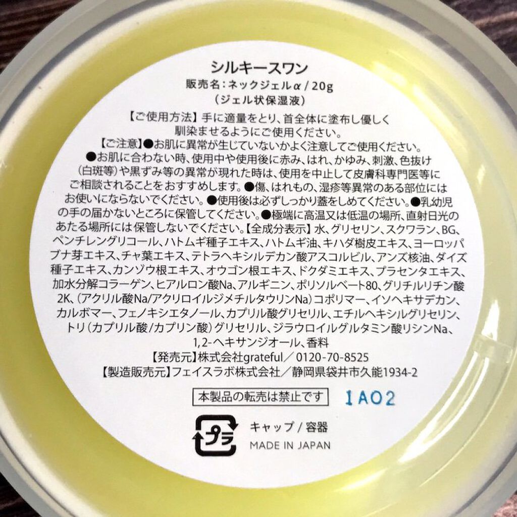 Silky Swan/ホコニコ/ネック・デコルテケアを使ったクチコミ（2枚目）