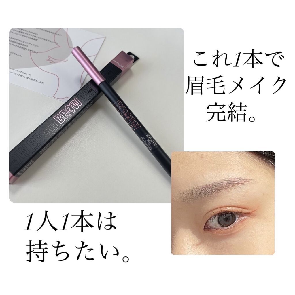 ブロウインク カラーティントデュオ/MAYBELLINE NEW YORK/眉ティントを使ったクチコミ（1枚目）