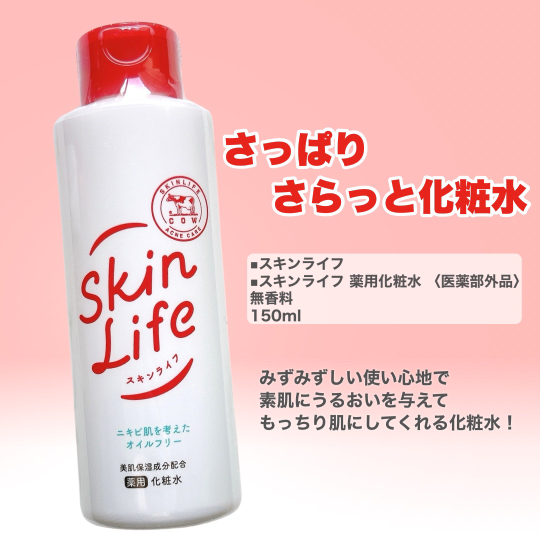 薬用泡のふんわり洗顔/スキンライフ/泡洗顔を使ったクチコミ（3枚目）