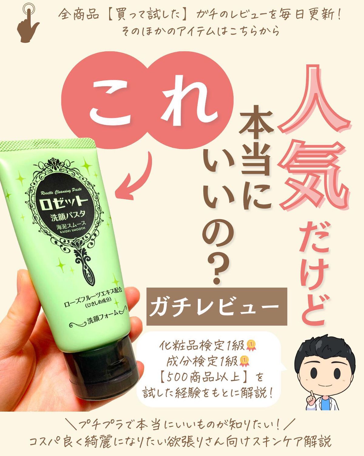 を使ったクチコミ（1枚目）