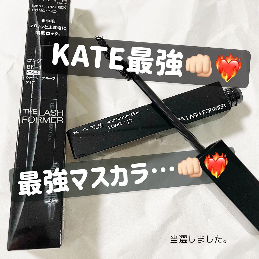 ラッシュフォーマーEX(ロングWP)/KATE/マスカラを使ったクチコミ(1枚目)