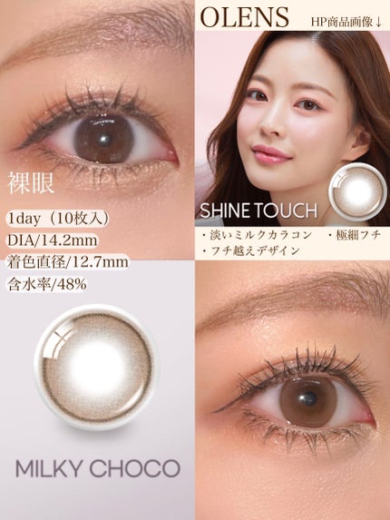 ViVi Ring 1day/OLENS/ワンデー(1DAY)カラコンを使ったクチコミ(3枚目)