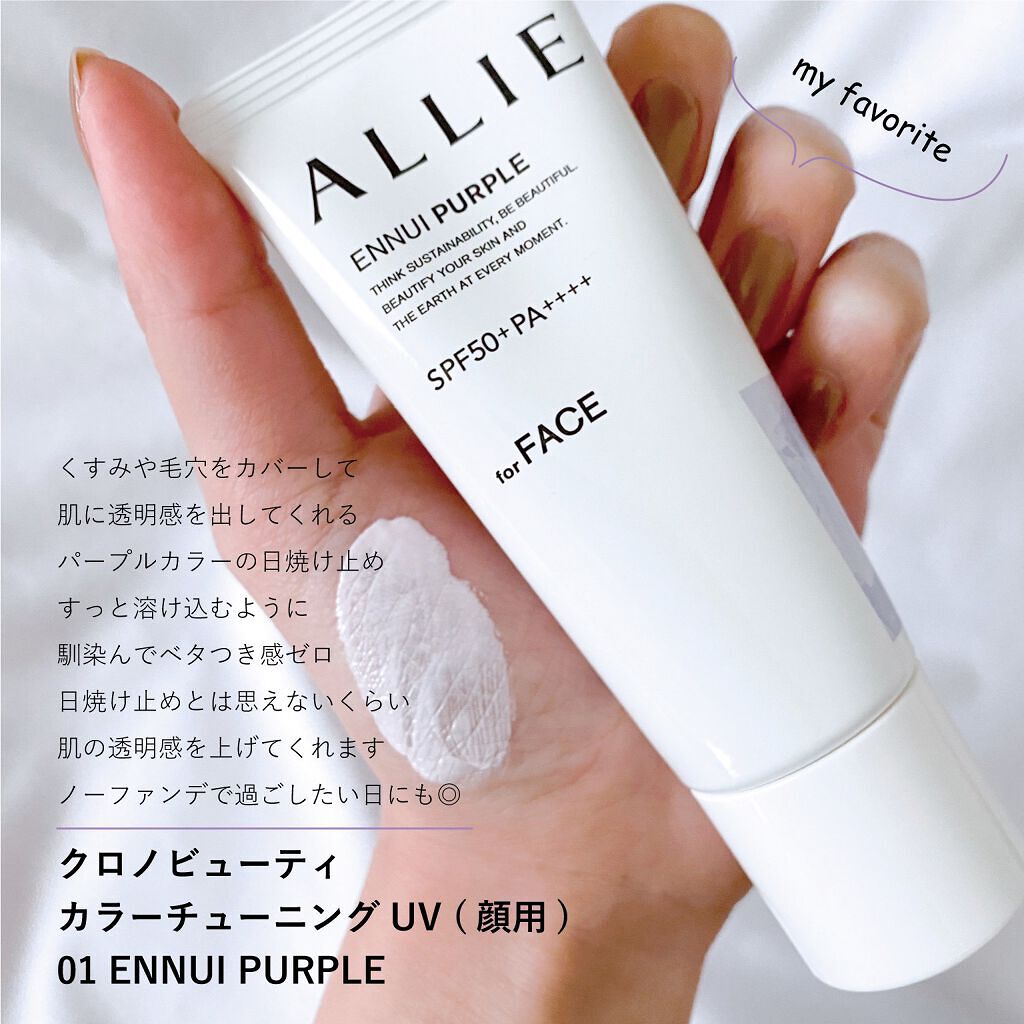 アリィー クロノビューティ ジェルUV EX/アリィー/日焼け止めジェルを使ったクチコミ(2枚目)