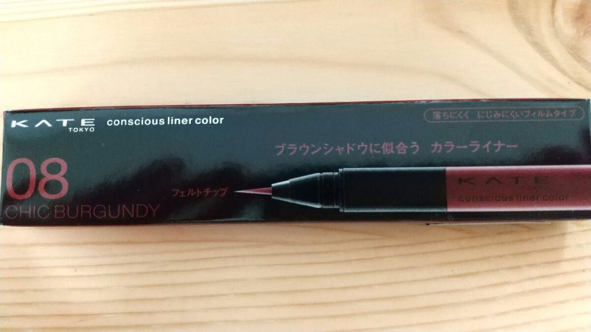 コンシャスライナーカラー/KATE/リキッドアイライナーを使ったクチコミ(4枚目)
