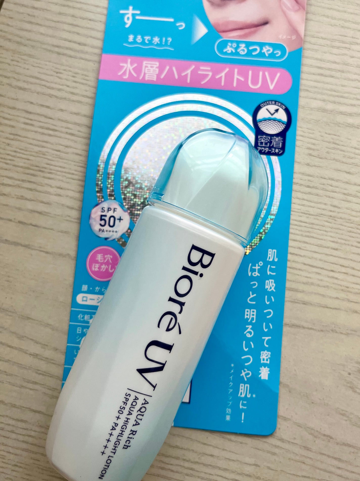 ビオレUV アクアリッチ アクアハイライトローション(水層ハイライトUV)/ビオレ/日焼け止めローションを使ったクチコミ(1枚目)