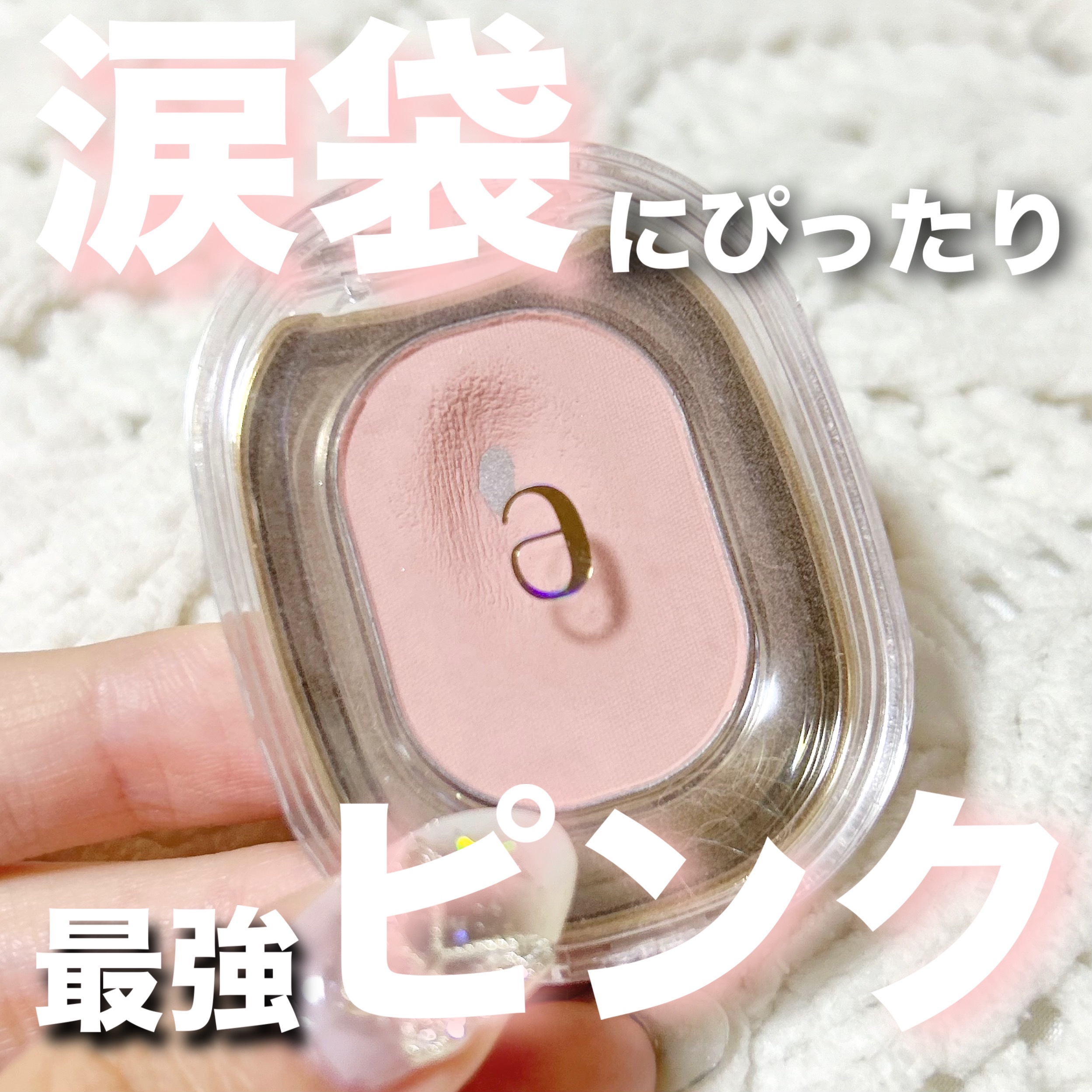 STEP BASIC EYESHADOW/Ameli/単色アイシャドウを使ったクチコミ（1枚目）