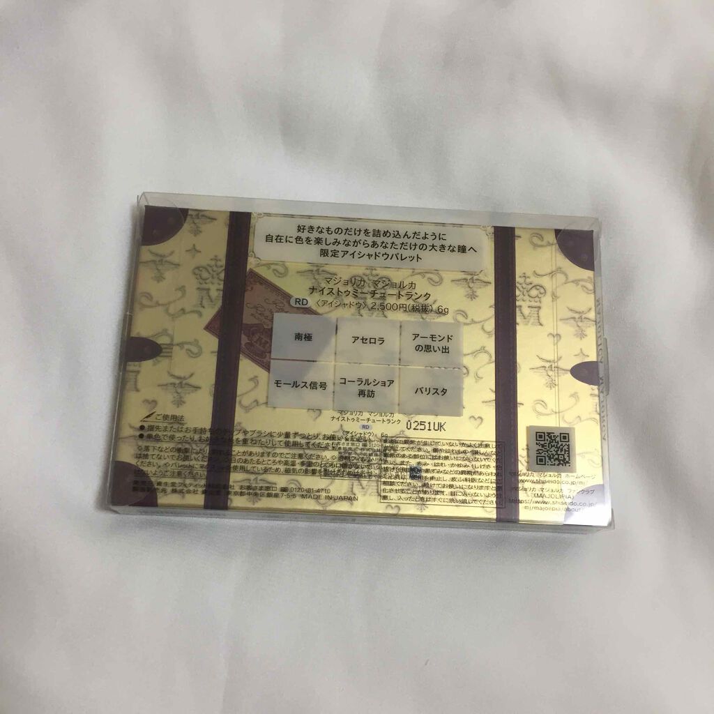 ナイストゥミーチュートランク/MAJOLICA MAJORCA/アイシャドウパレットを使ったクチコミ(2枚目)