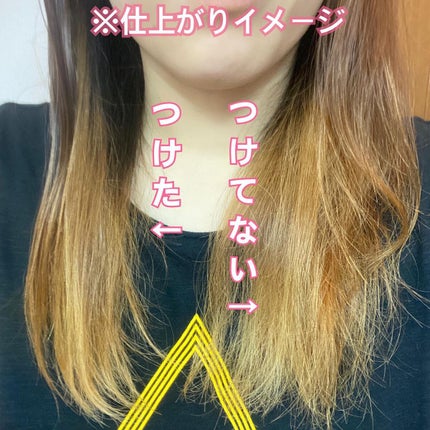 リラックス オーバーナイトケア ミルク/Je l'aime/ヘアミルクを使ったクチコミ(4枚目)