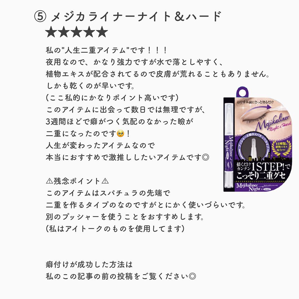ワンダーアイリッドテープ Extra/D-UP/二重まぶた用アイテムを使ったクチコミ(4枚目)