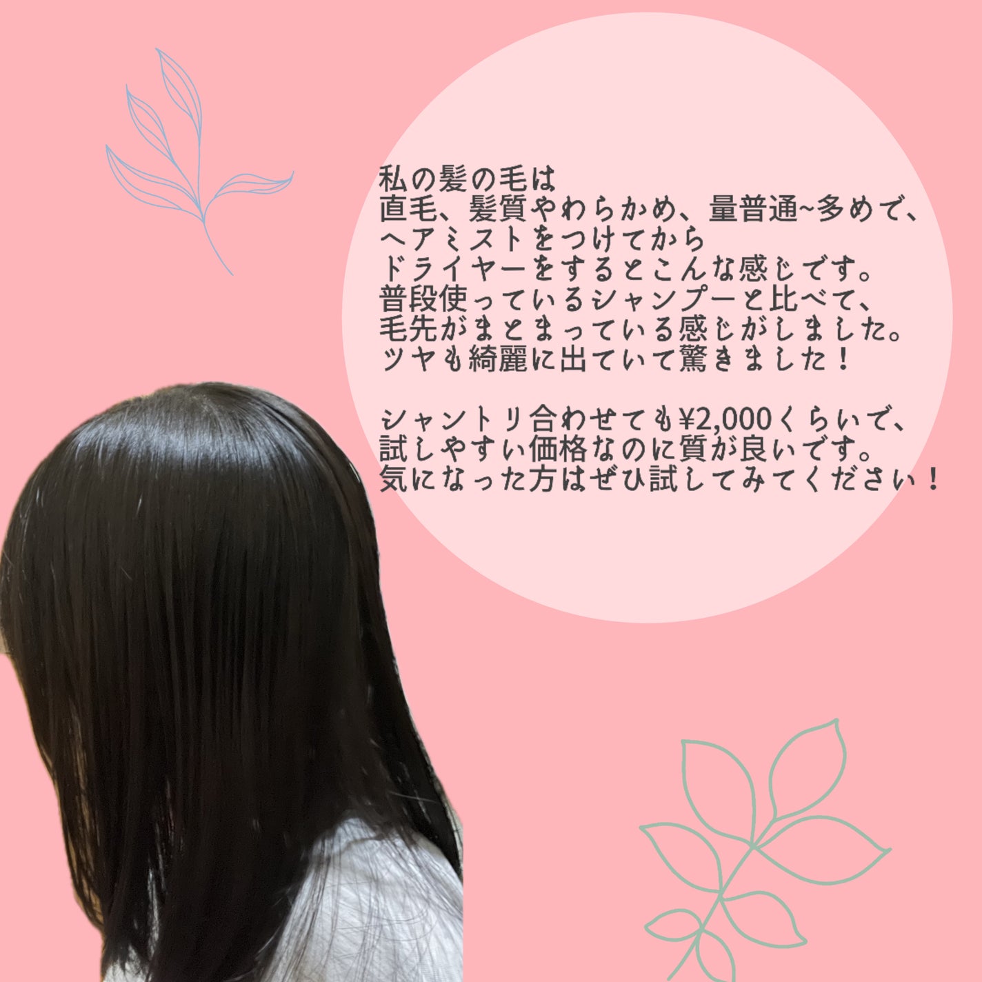 オイルインシャンプー/オイルインコンディショナー (グロス&リペア)/ディアボーテ/市販シャンプーを使ったクチコミ(4枚目)