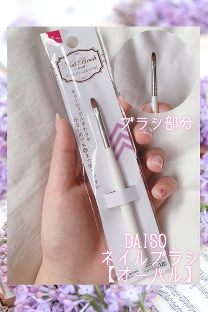 ジェルネイル(ライト対応)/セリア/ジェルネイルを使ったクチコミ(6枚目)