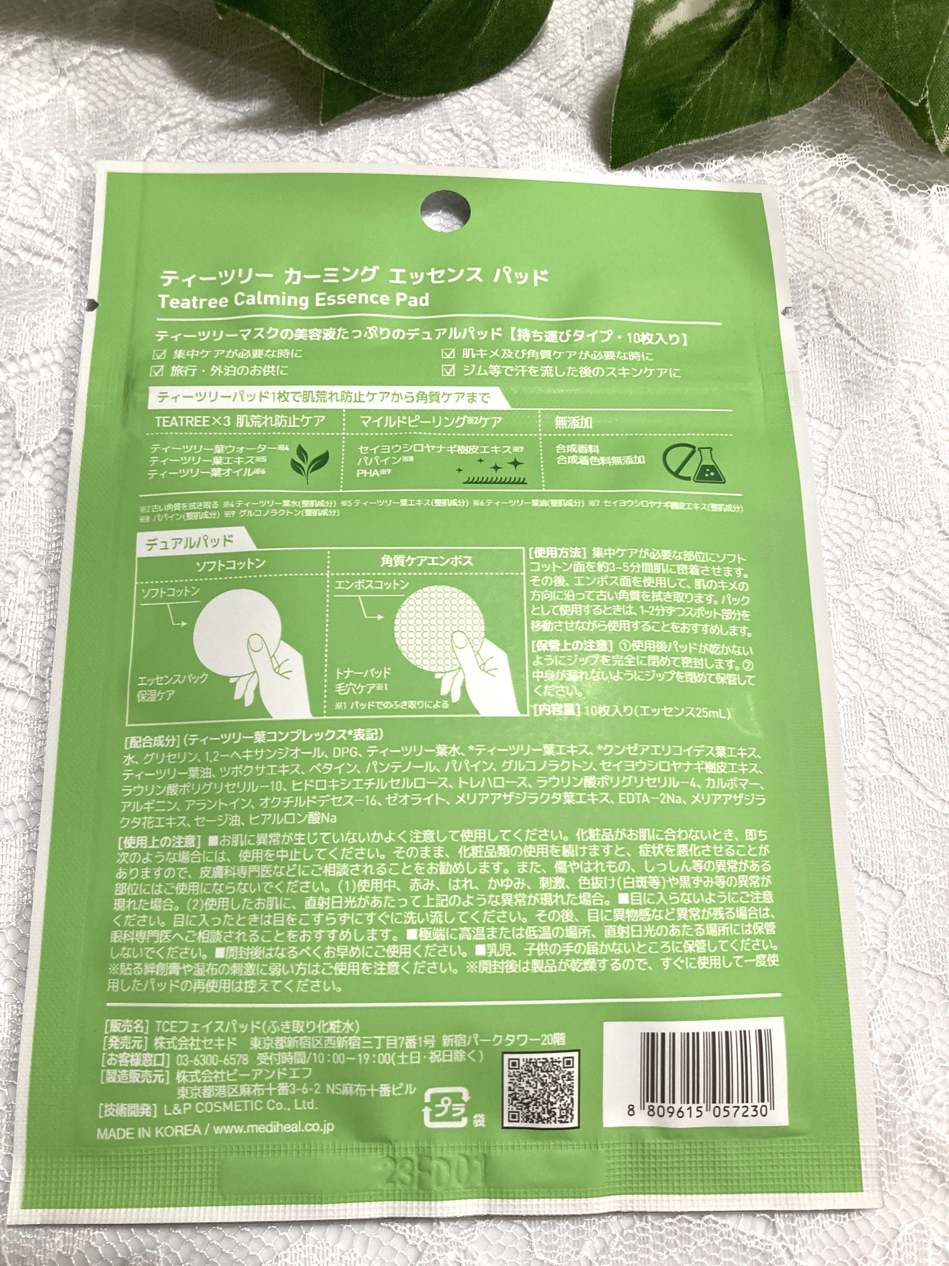 ティーツリーカーミングエッセンスパッド 10枚入り/MEDIHEAL/トナーパッドを使ったクチコミ（2枚目）