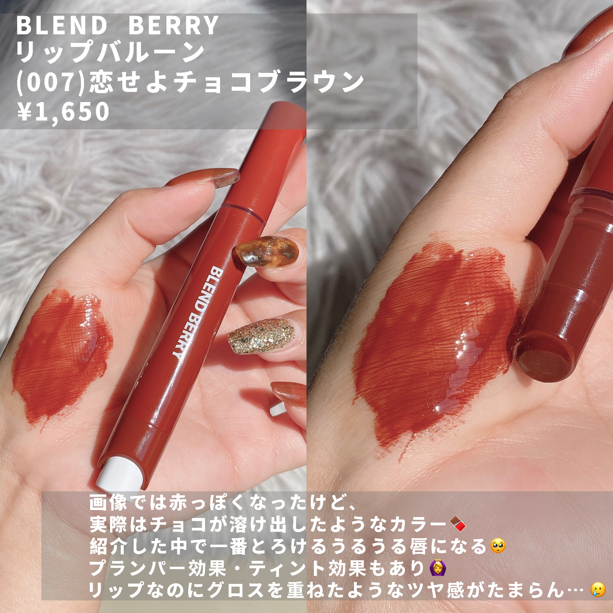 CEZANNE・KATE・&nd by rom&nd・BLEND BERRYの口紅・グロス