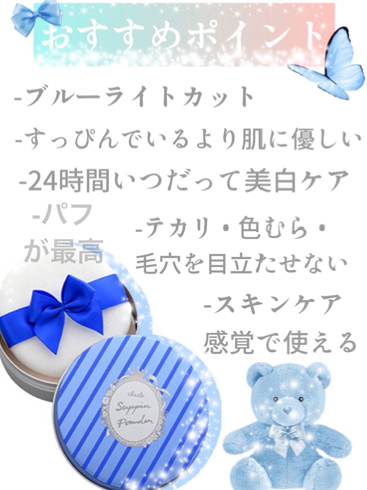 すっぴん ホワイトニングパウダーA/クラブ/プレストパウダーを使ったクチコミ(2枚目)