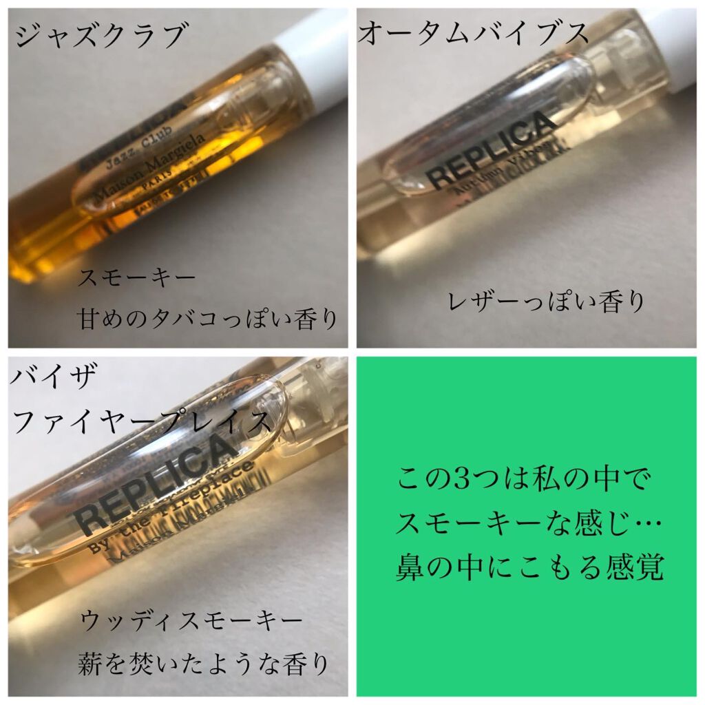 レプリカ オードトワレ メモリーボックス/Maison Margiela Fragrances/その他キットセットを使ったクチコミ（2枚目）