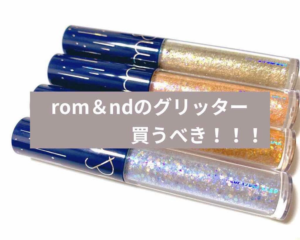 リキッド グリッター シャドウ/rom&nd/グリッターを使ったクチコミ（1枚目）