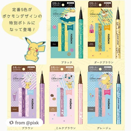 ラブ・ライナー リキッドアイライナーR3/ラブ・ライナー/リキッドアイライナーを使ったクチコミ(2枚目)