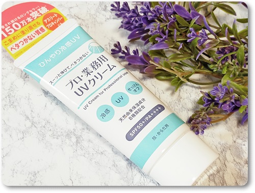 プロ・業務用 UVクリーム/プロ・業務用/日焼け止めクリームを使ったクチコミ（2枚目）