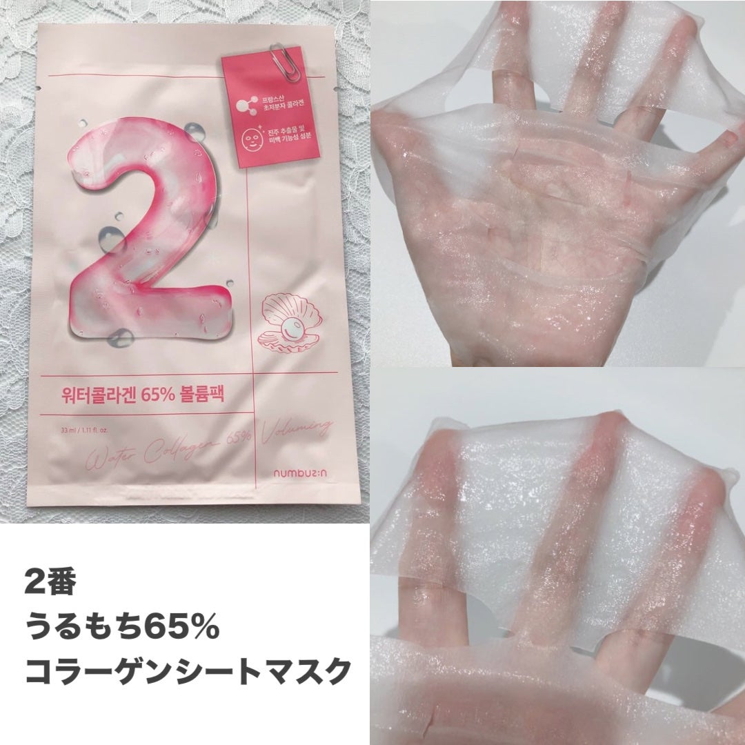 3番 すべすべキメケアシートマスク/numbuzin/シートマスク・パックを使ったクチコミ(3枚目)