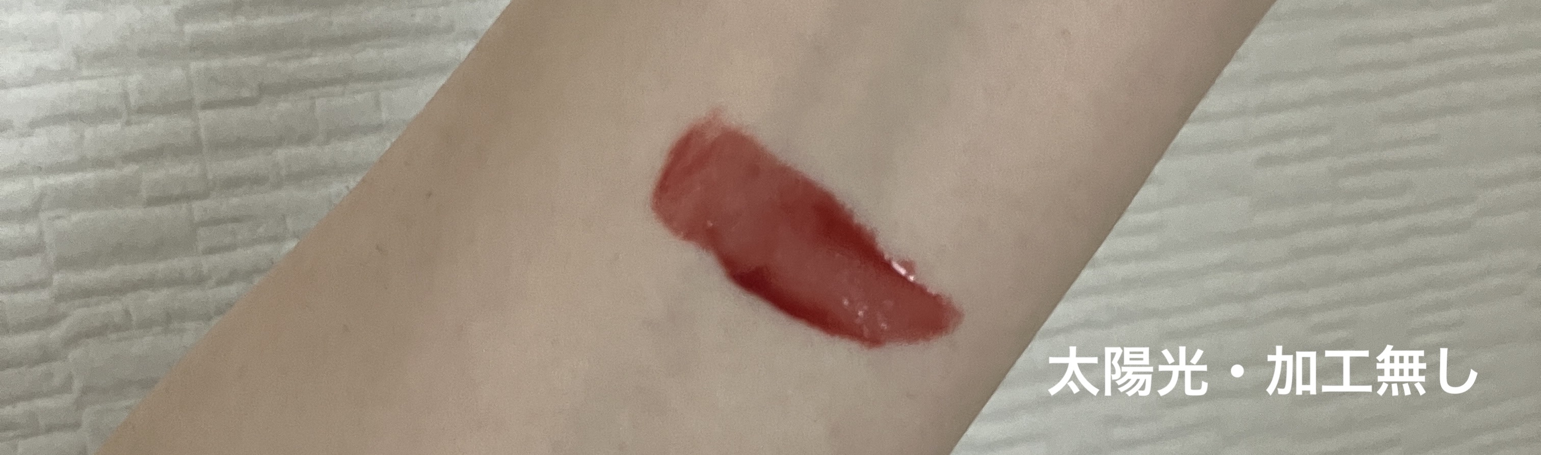 ペリペラ インク ムード グロイ ティント 19 MAUVE CHAOS/PERIPERA/リップティントを使ったクチコミ（3枚目）