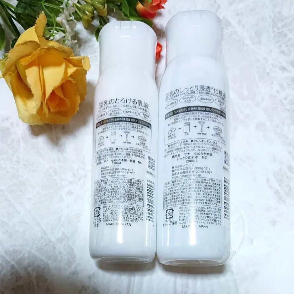 しっとり化粧水 ＮＣ/なめらか本舗/化粧水を使ったクチコミ（2枚目）