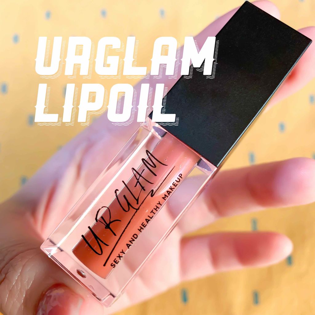 UR GLAM LIP OIL/U R GLAM/リップグロスを使ったクチコミ(1枚目)
