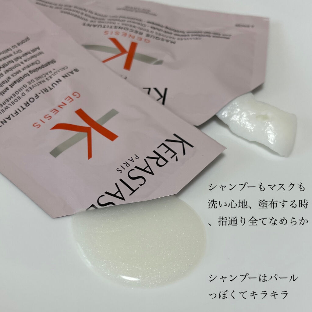 GN マスク リコンスティチュアント/ケラスターゼ/ヘアマスク・ヘアパックを使ったクチコミ（2枚目）