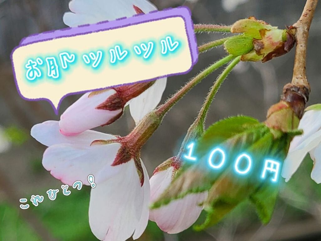 ピーリングジェル/DAISO/ピーリングを使ったクチコミ(1枚目)