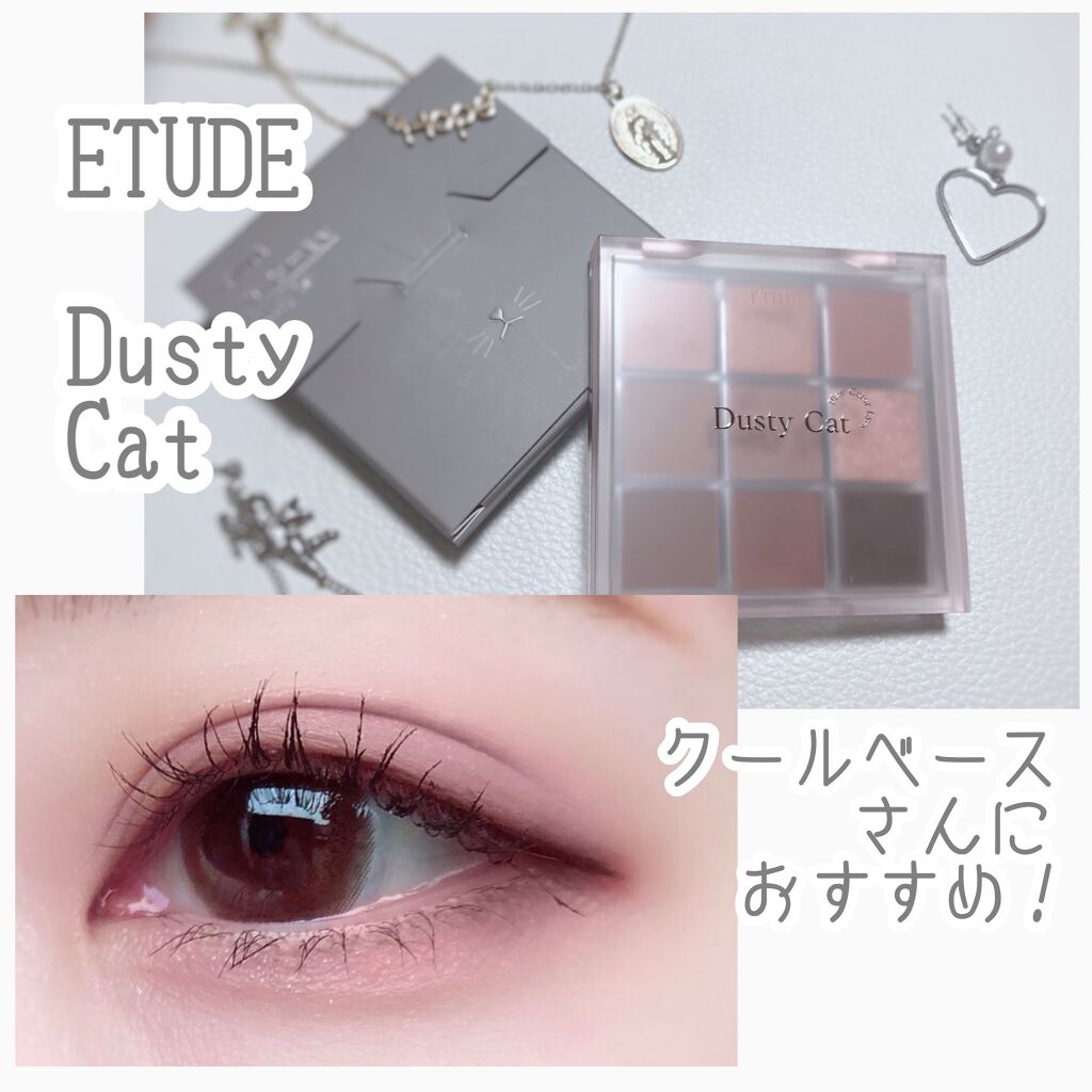 【ETUDE
      Play Color Eyes Dusty Cat】



¥1999
Qoo10にて購入(メガ割クーポン使用)
パッケージにバーコードもついており、
しっかり正規品でした🌼



こちらは大好きなETUDEの
