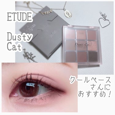 【ETUDE
      Play Color Eyes Dusty Cat】



¥1999
Qoo10にて購入(メガ割クーポン使用)
パッケージにバーコードもついており、
しっかり正規品でした🌼
