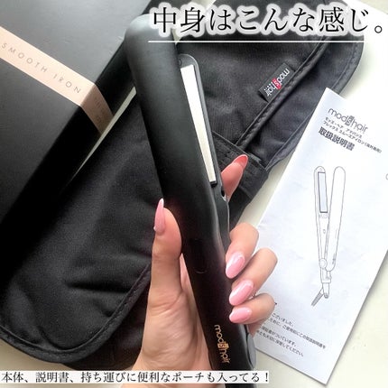 アドバンス フレックス スムーズアイロン(MHS-3057)/mod's hair/ストレートアイロンを使ったクチコミ(2枚目)
