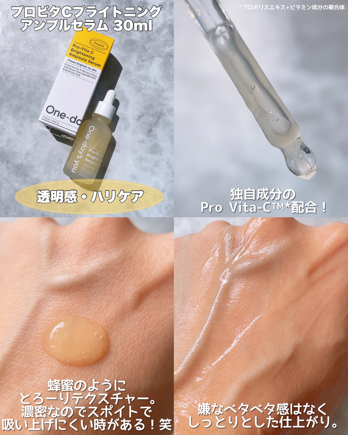 ポアタイトニングアンプルセラム/One-day's you/美容液を使ったクチコミ(4枚目)