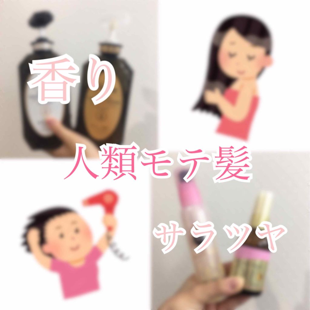 オイルトリートメント #EXヘアオイル/ルシードエル/ヘアオイルを使ったクチコミ(1枚目)