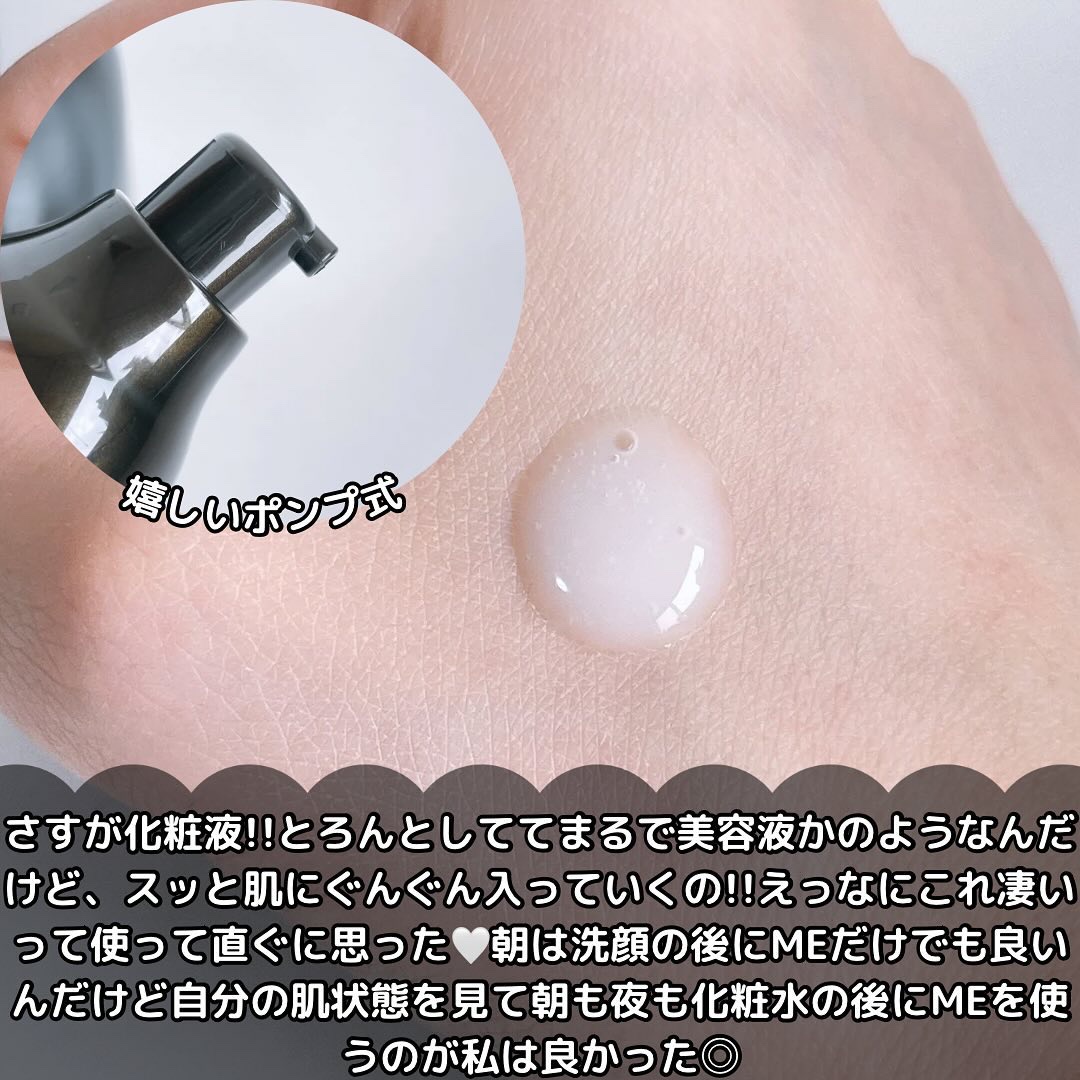 ME アルティメイト1/IPSA/化粧水を使ったクチコミ（3枚目）