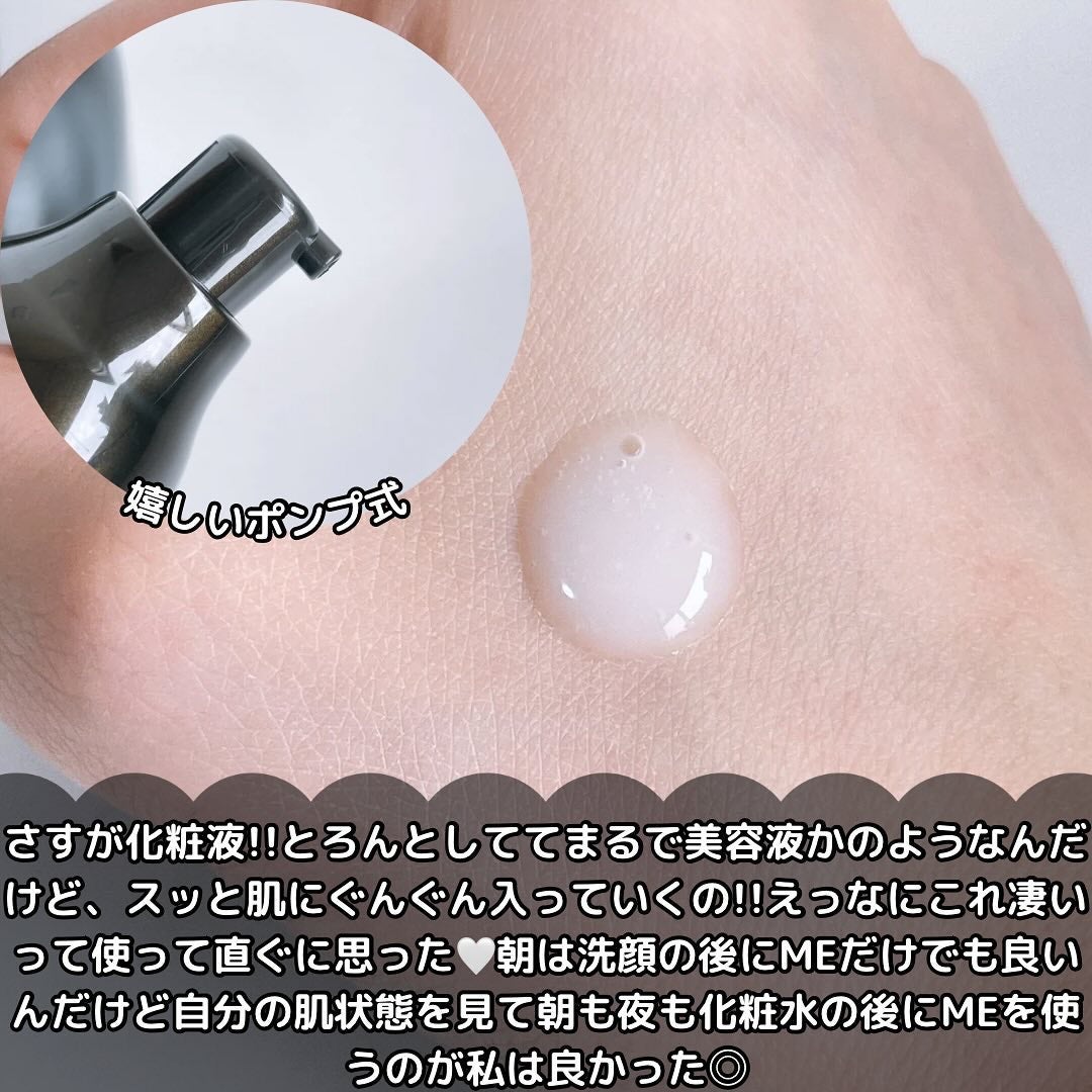 ME アルティメイト1/IPSA/化粧水を使ったクチコミ(3枚目)