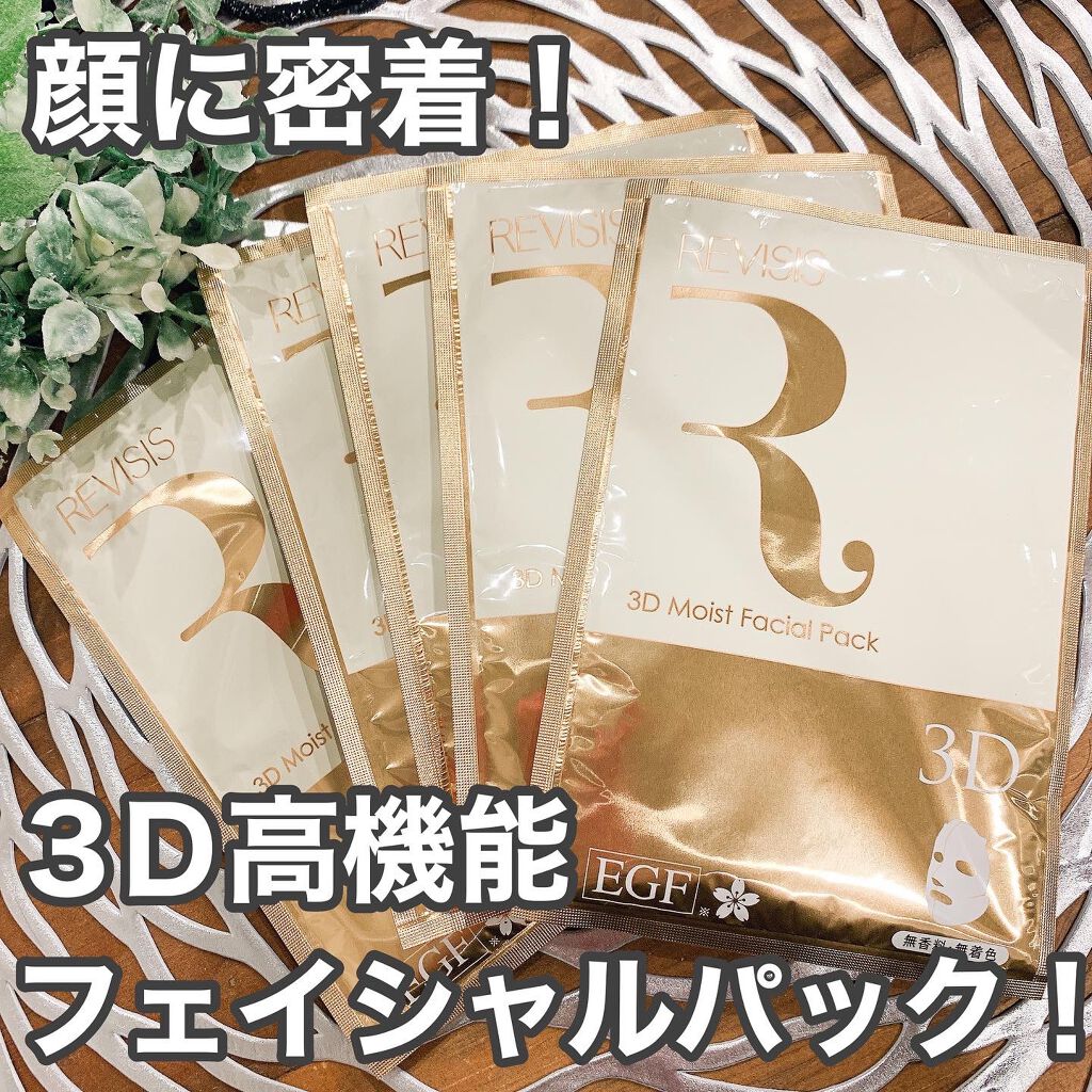 モイストフェイシャルパック/リバイシス/シートマスク・パックを使ったクチコミ(1枚目)