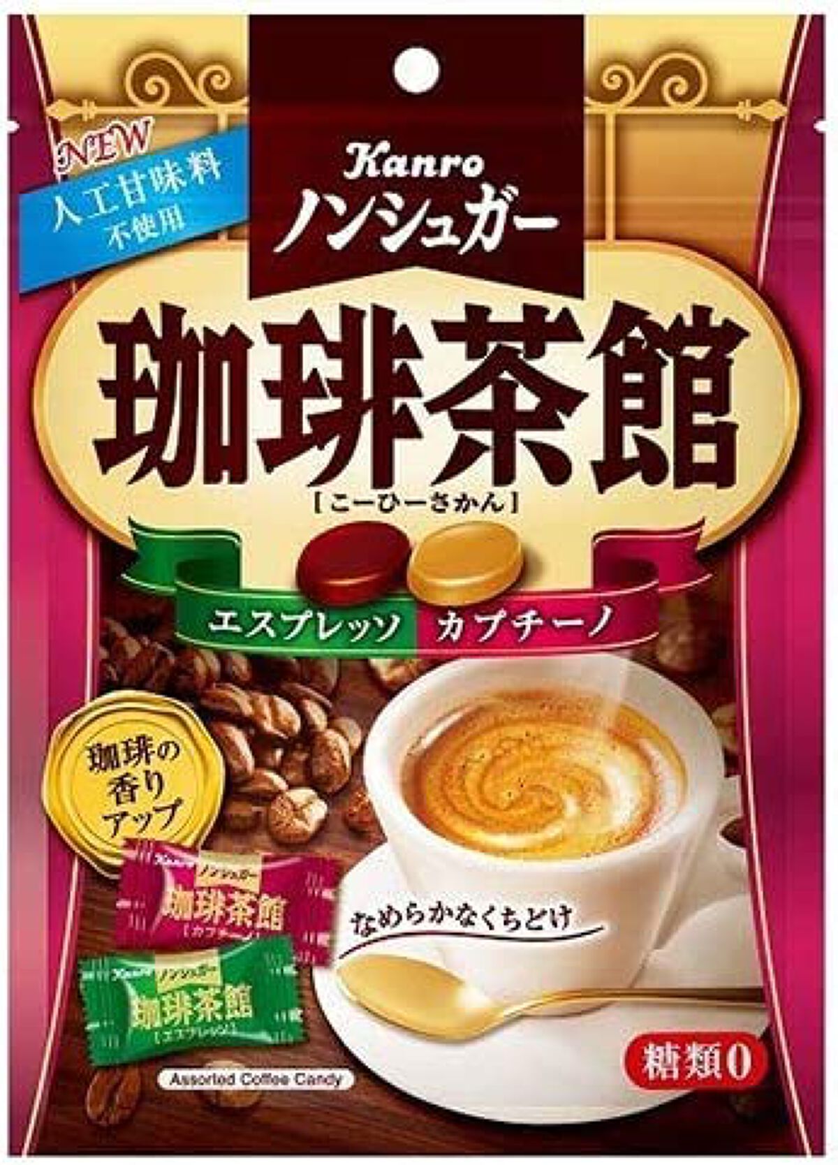 ノンシュガー珈琲茶館 カンロ