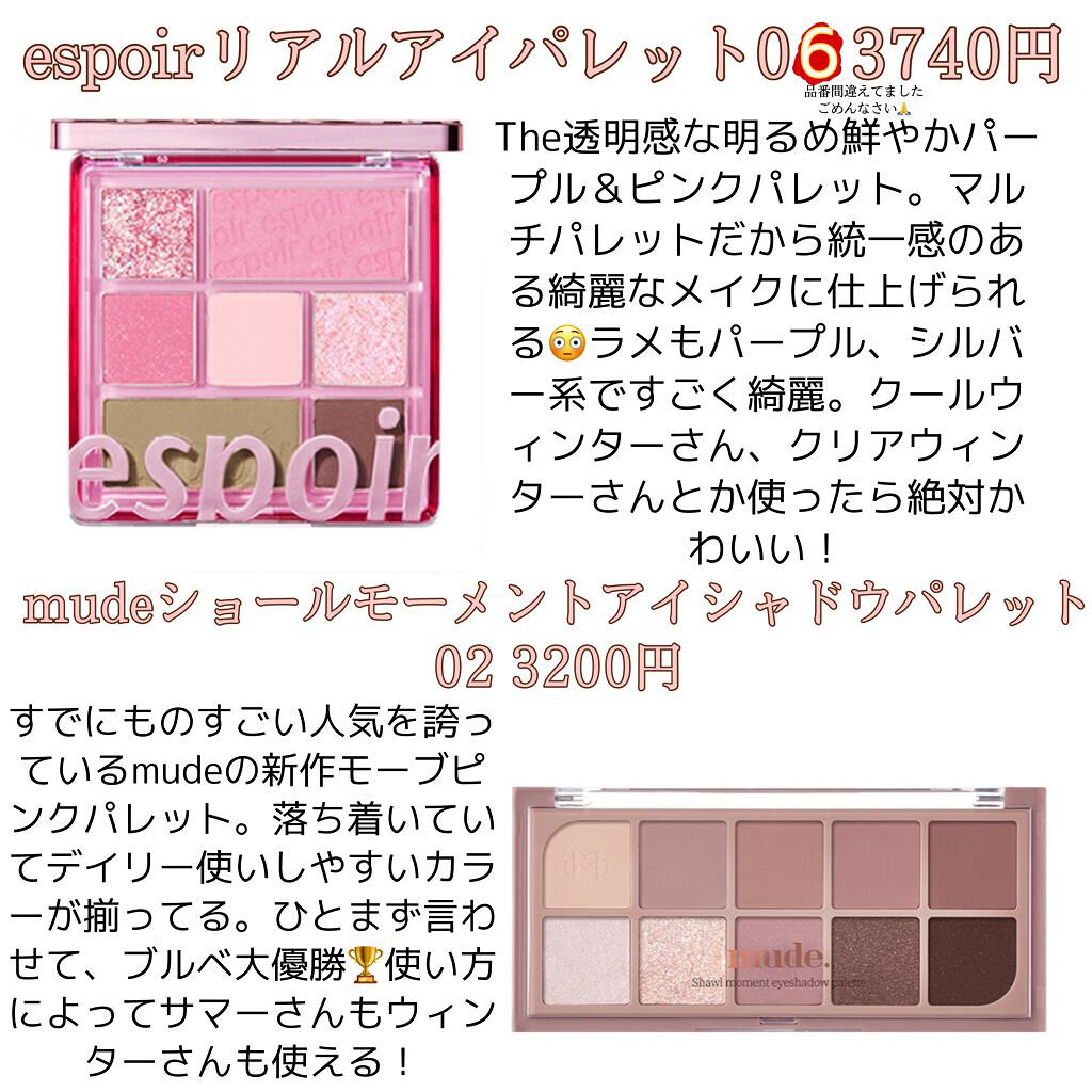 ベターザンアイズ/rom&nd/アイシャドウパレットを使ったクチコミ（2枚目）