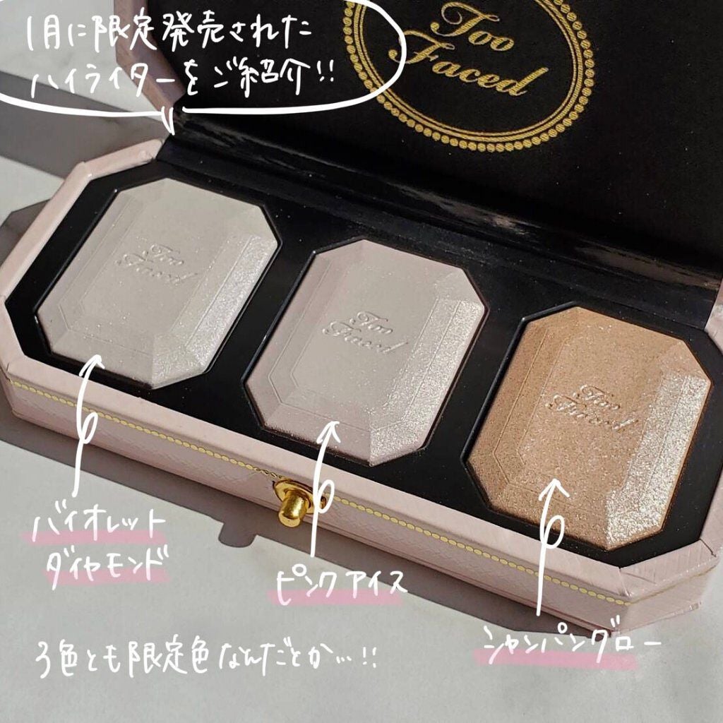 ~ダイヤモンドライト シリーズ~ マルチユース ハイライター トリオ/Too Faced/パウダーハイライトを使ったクチコミ(2枚目)