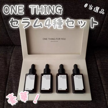 済州みかんセラム/ONE THING/美容液を使ったクチコミ（1枚目）