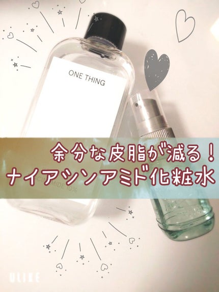 ナイアシンアミド化粧水/ONE THING/化粧水を使ったクチコミ(1枚目)