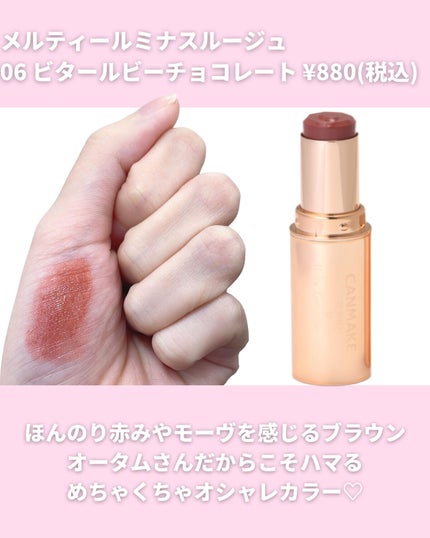 mii♡イエベ春🌸フェミニン on LIPS 「イエベ秋さんにおすすめ♡キャンメイクリップまとめ💁🏻♀️✨今..」(6枚目)